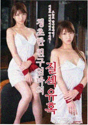 装腔启示录